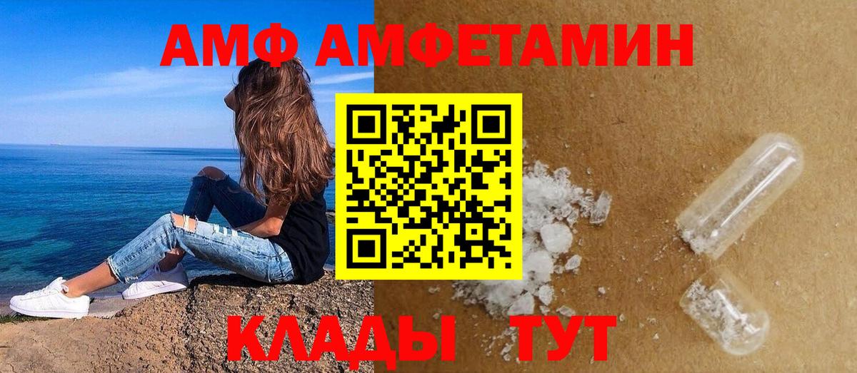 АМФЕТАМИН 97% Мариинск