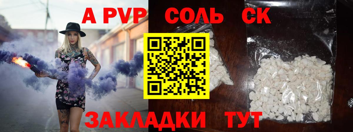 Мариинск  А ПВП VHQ  A PVP мука  Вход с VPN 
