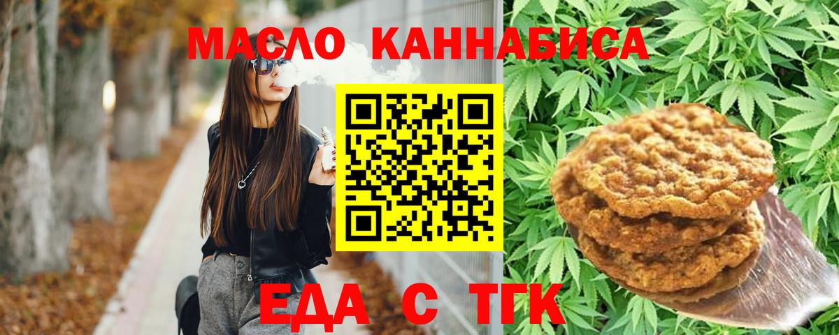 Cannafood марихуана  Вход с VPN  Мариинск 