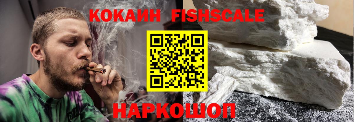 Кокаин 99%  Вход с VPN  купить закладку  Мариинск 