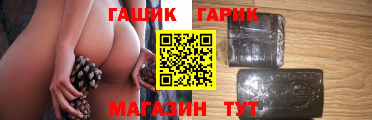 ГАШ 40% ТГК Мариинск