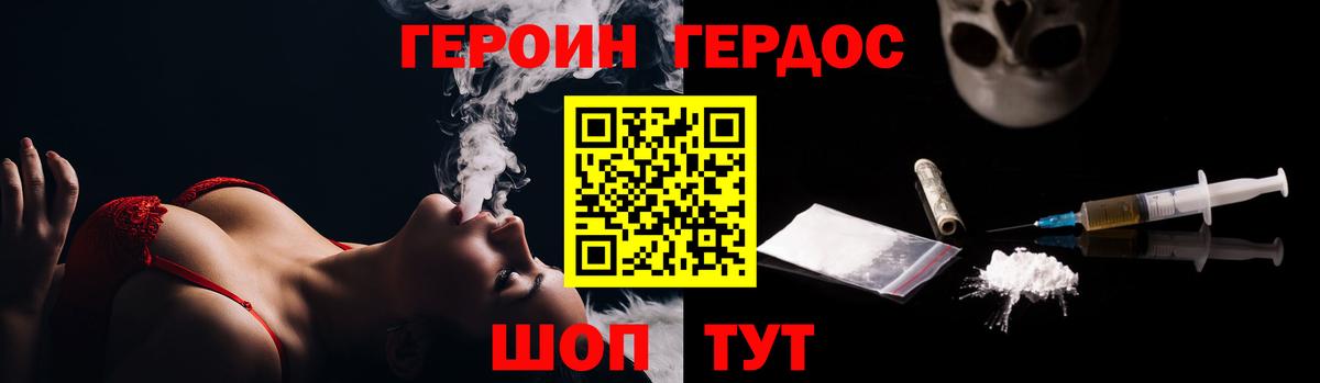 Мариинск  Героин Афган  Вход с VPN 