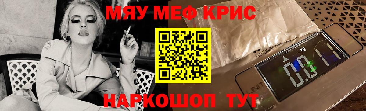 Мариинск  Мефедрон мяу мяу  МЕФ  Вход с VPN  Мефедрон 4 MMC 