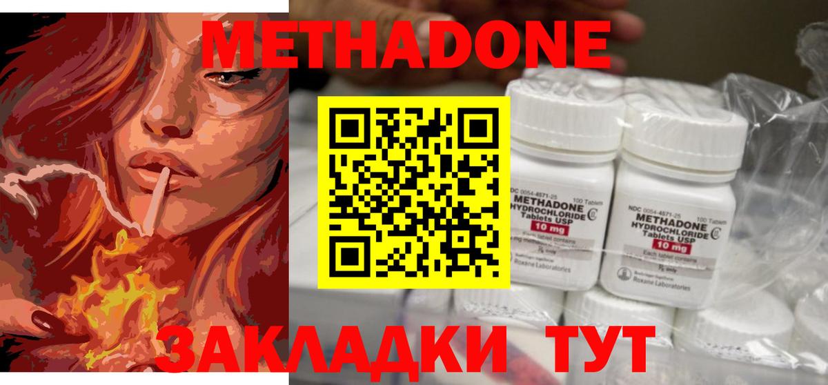 Мариинск  площадка Telegram  МЕТАДОН methadone  Вход с VPN  МЕТАДОН methadone 