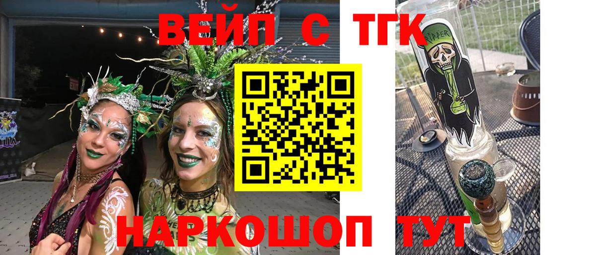 Дистиллят ТГК гашишное масло  Вход с VPN  Дистиллят ТГК гашишное масло  Мариинск 